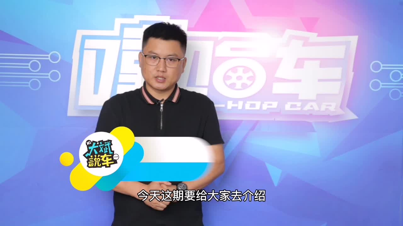 名爵MG领航将亮相北京车展，都有什么亮点？还有超级运动模式