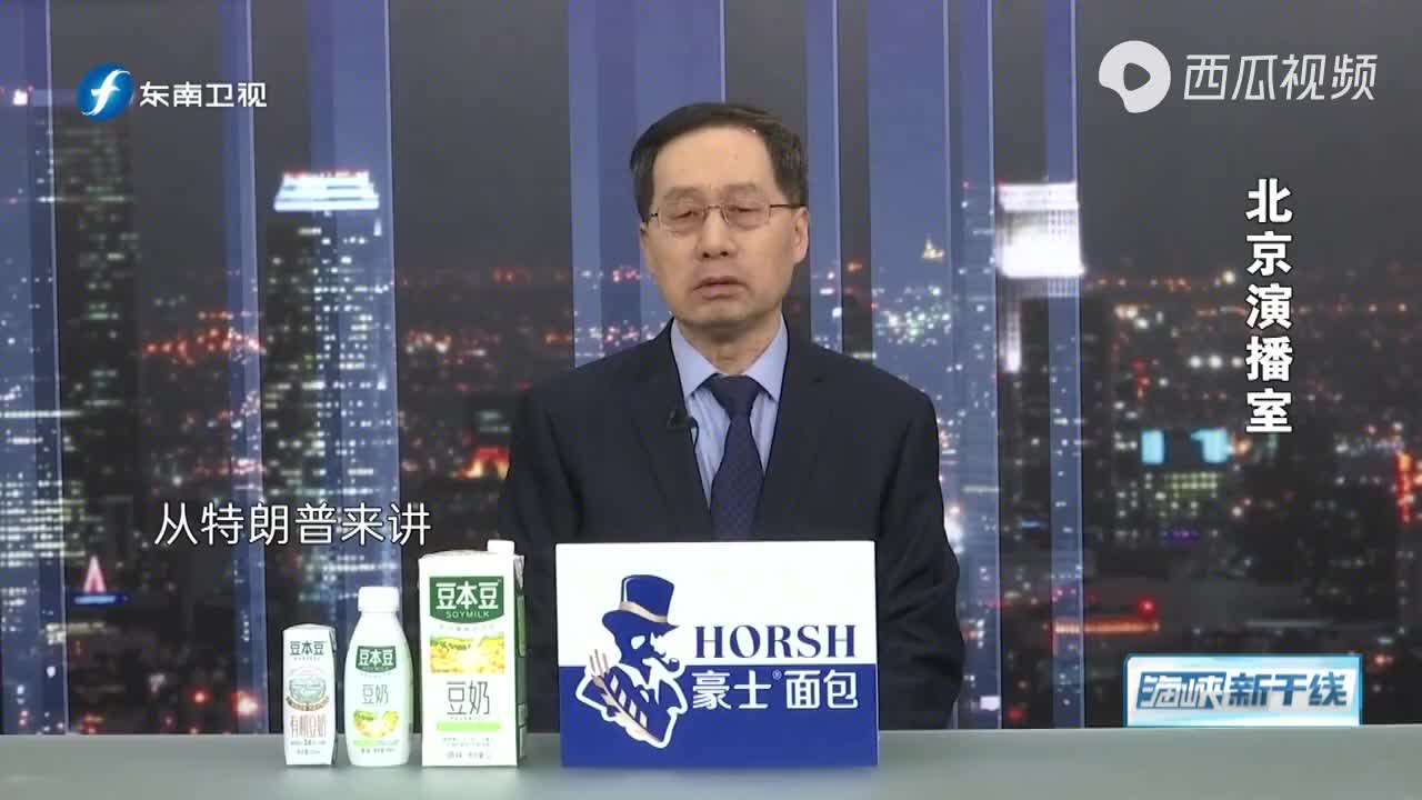 拜登回应特朗普不选择参加就职典礼：他不出现是件好事！