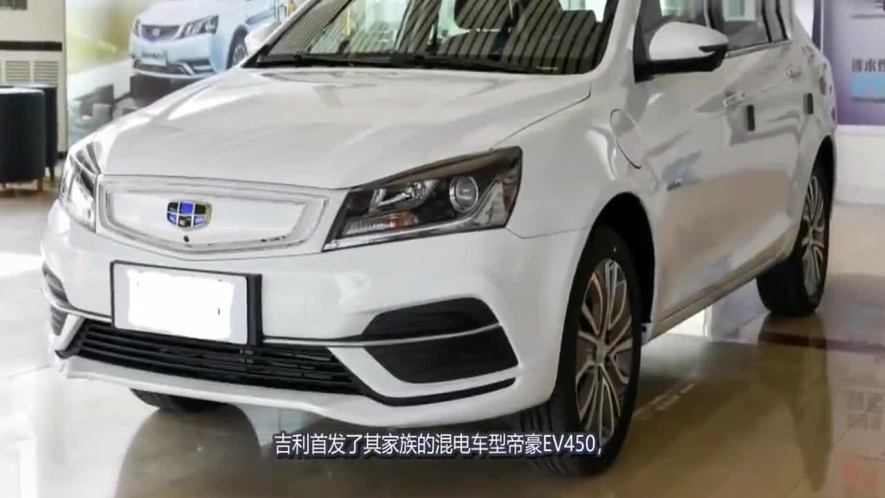 吉利新车帝豪EV450真正的国民纯电动汽车！
