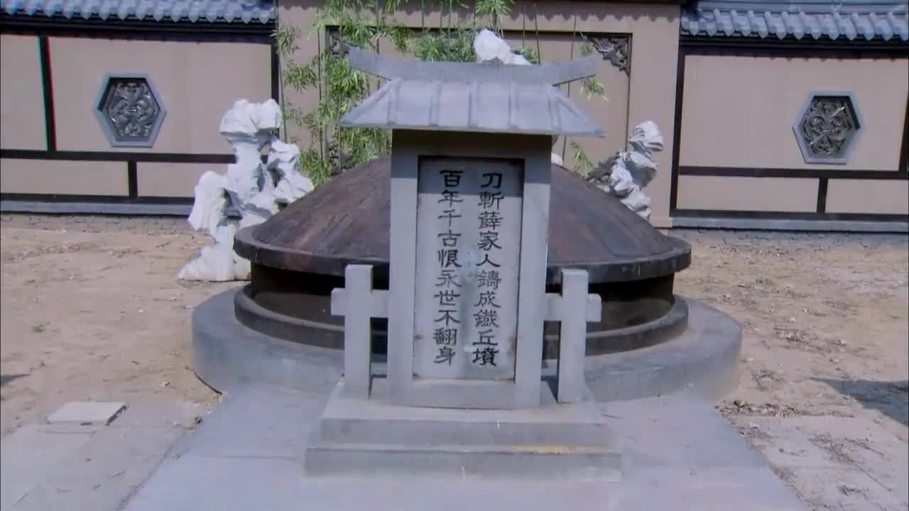 薛家三百余口被杀害,薛刚看到铁丘坟痛哭流涕,发誓要报仇