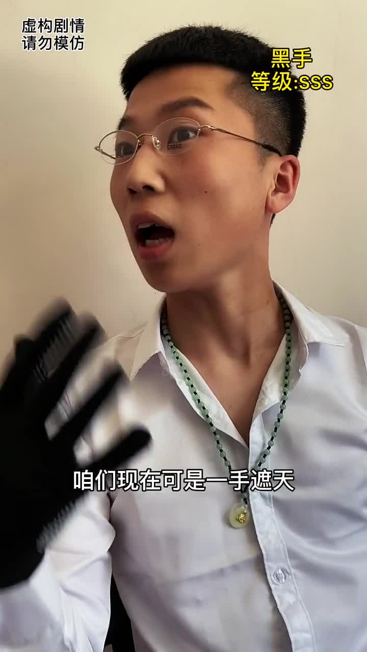 黑手哥会怎么解决明七到底会怎么应对