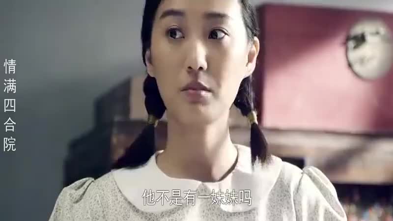 情满四合院秦淮茹瞧见傻柱还生气晚上还想去安抚下他可惜了