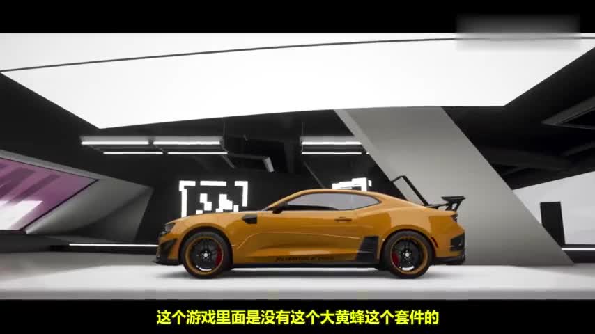 极限竞速地平线4,魔改大黄蜂科迈罗zl11le,原厂v8极速