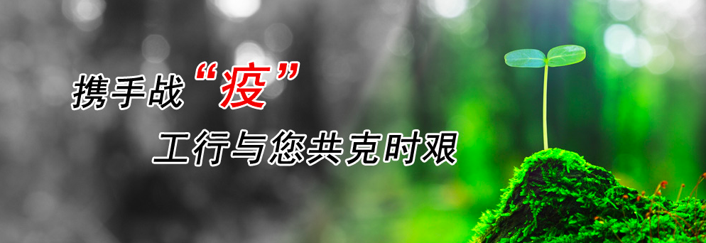 工行唐山遵化支行组织新员工入职谈话