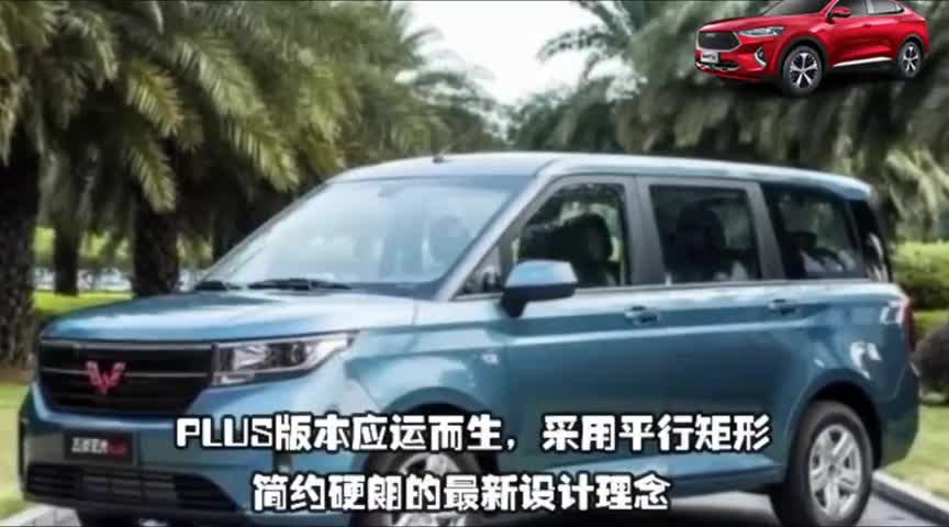 五菱宏光神车再升级