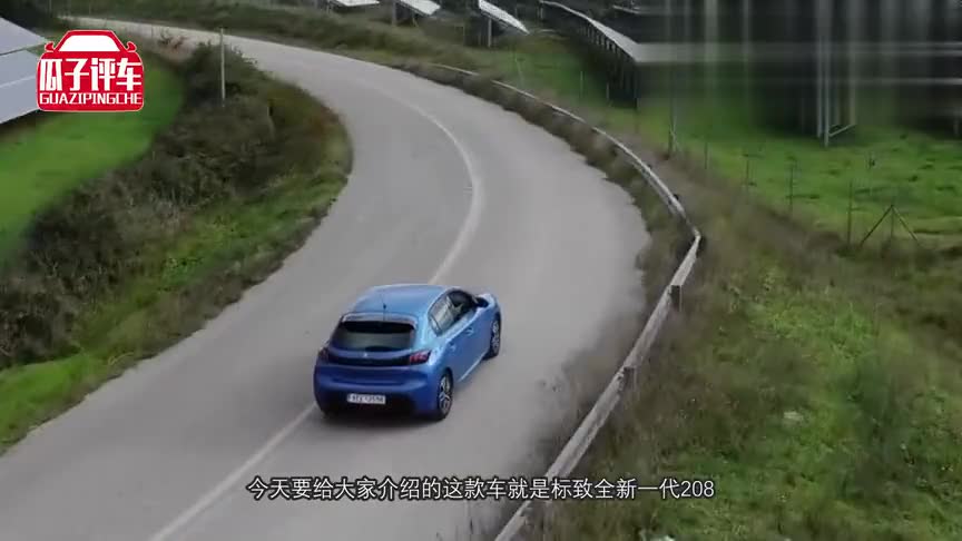 小型法系黑马来了，新车比大众POLO还酷，10万内还看啥本田飞度