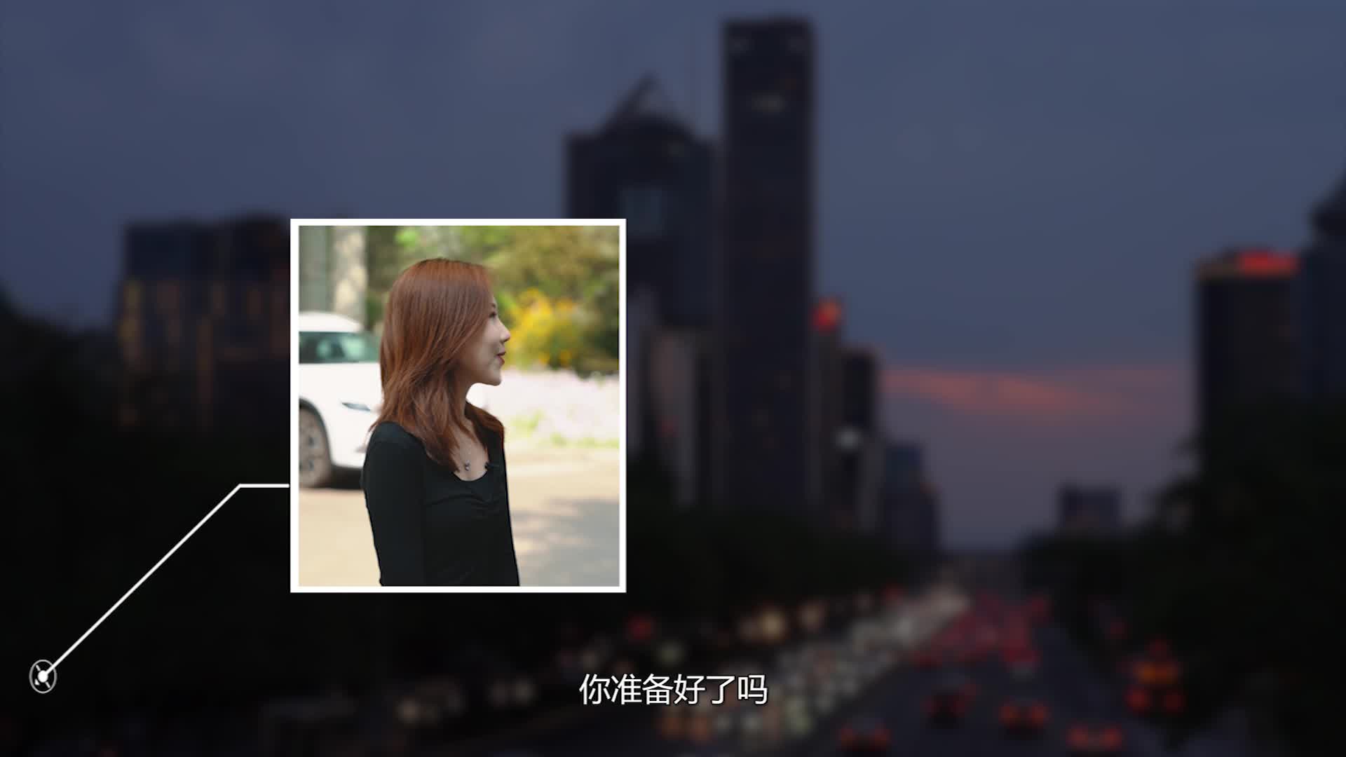 初晓敏：和全新CX-4一起 畅游雨夜下的北京城