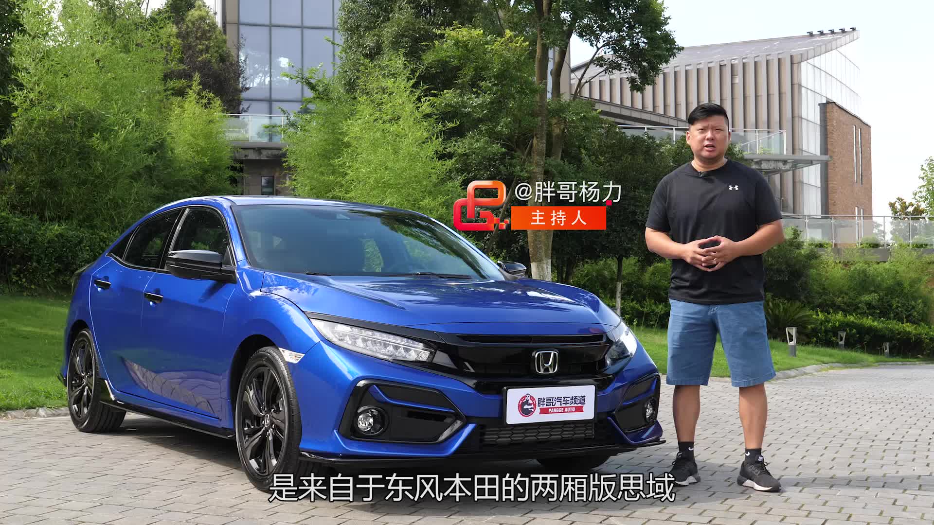 胖哥试车 全民“Type R”时代来临 两厢思域燃爆了