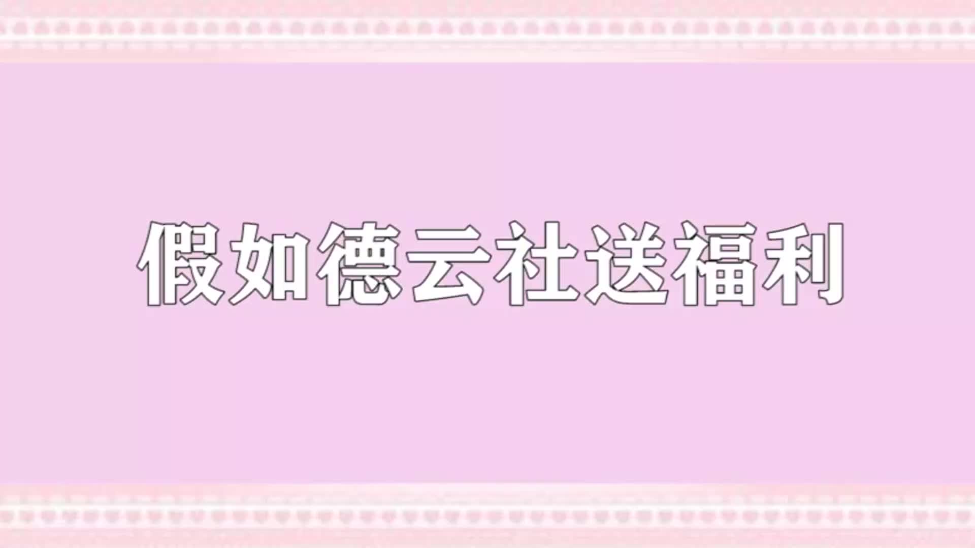 秦霄贤向郭德纲要老婆？赵又廷第一个不答应：想太多！