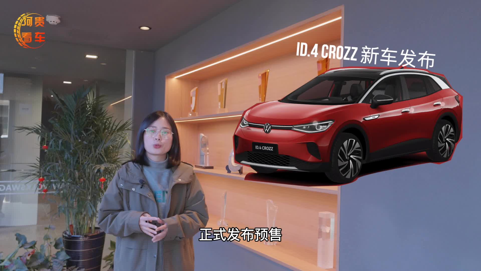 探店实拍：玩灯的，不止是奥迪！一汽-大众ID.4 CROZZ了解一下