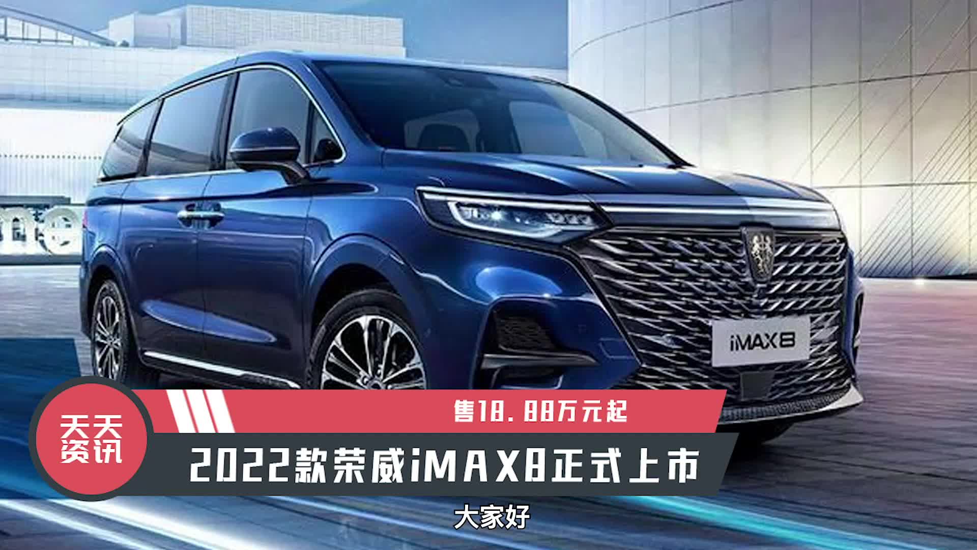 五菱新款2022款车型,五菱凯捷2022改款 88万元起,2022款荣威imax8正式上市