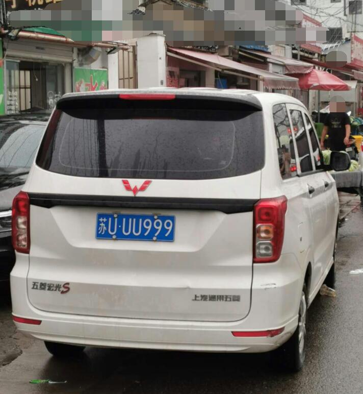 苏州园区街头实拍车牌靓号