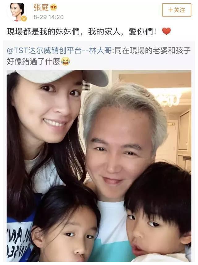 张庭林瑞阳的爱情比琼瑶剧还精彩!从明星到商人,他经历了什么?