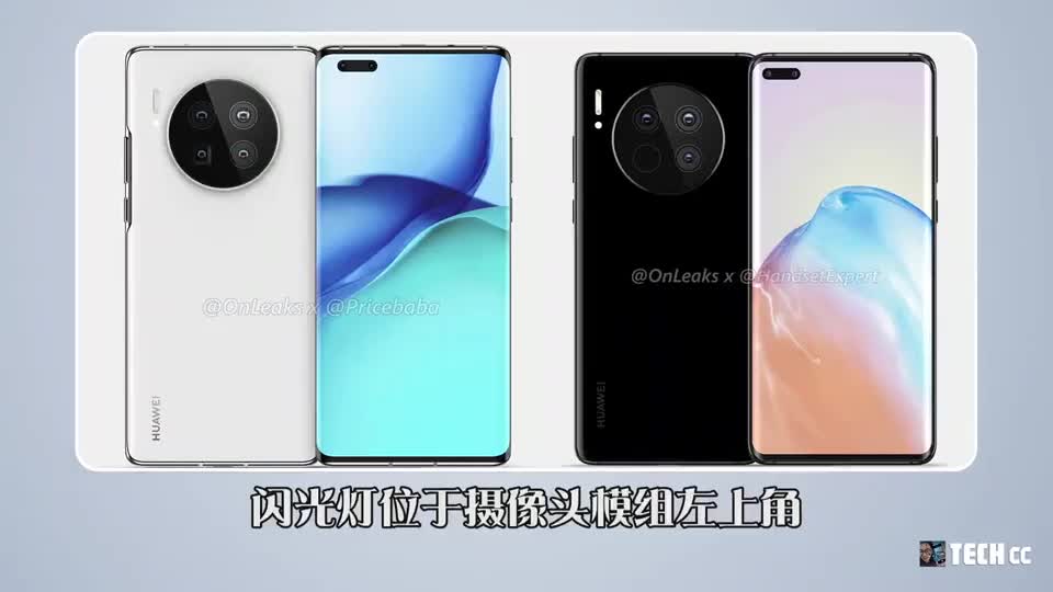 mate 40,mate 20 pro 华为mate40系列新泄露说法9月份发布后置四摄