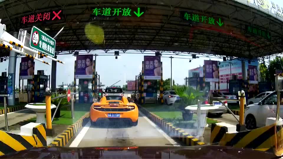 实拍：迈凯伦ETC没钱了，开这么好的车还能缺钱？