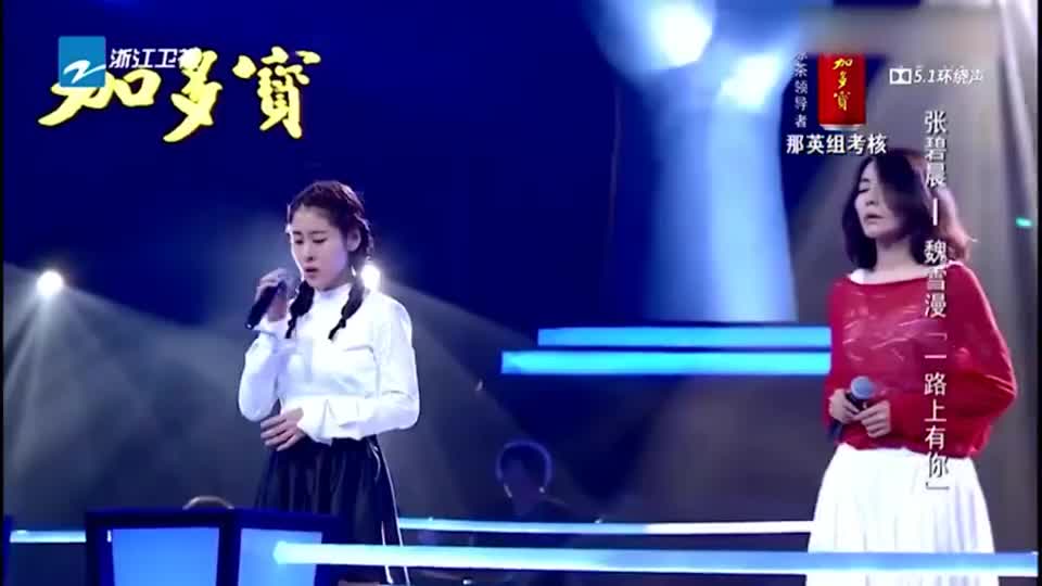 到魏雪漫遇上张碧晨,真是叫人佩服,那英听的目不转睛!