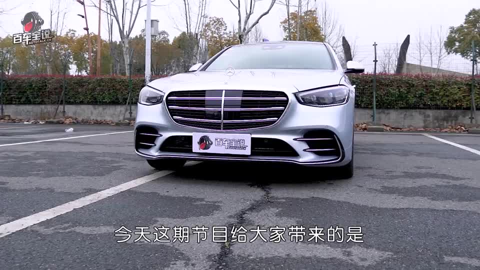 全新奔驰s级深度体验隔着屏幕骂ta丑上手直呼想入手