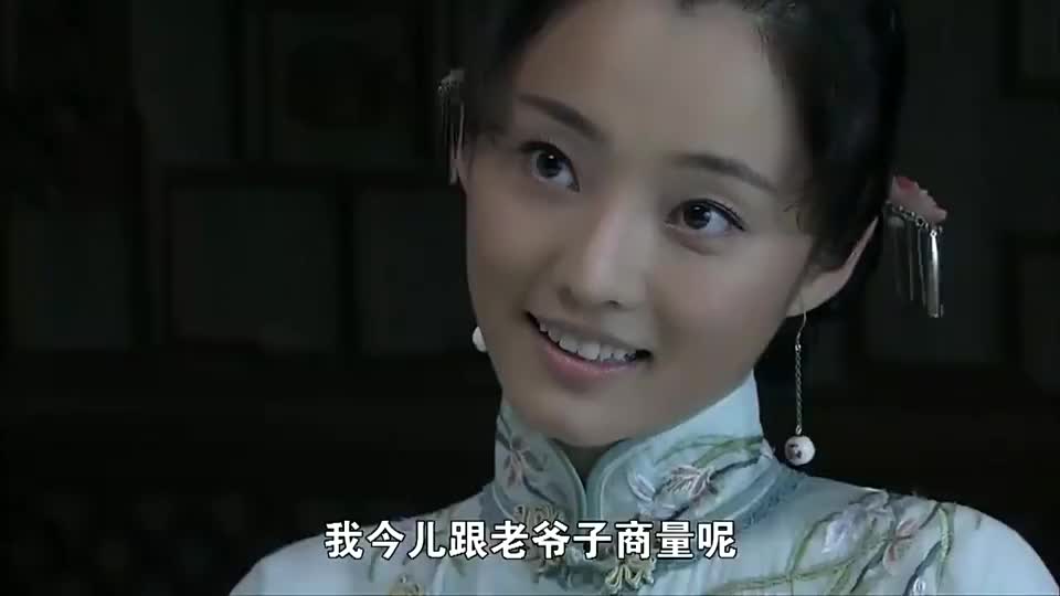打狗棍戴天理要把丈母娘接来照顾怀孕的秀儿秀儿心领神会