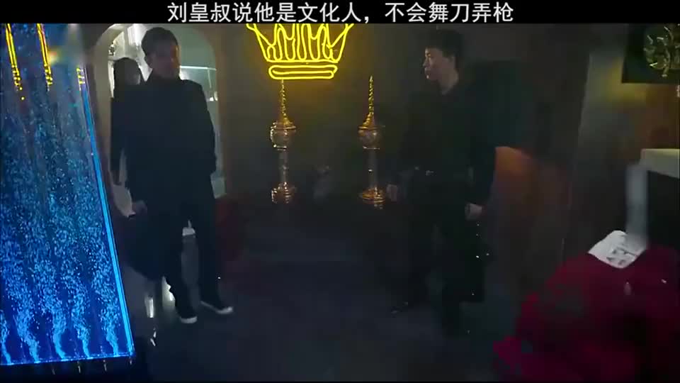 刘皇叔说他是文化人,不会舞刀弄枪