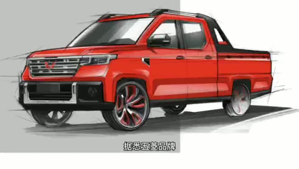 【路遥新车抢先看】五菱首款青春型皮卡命名征途，搭1.5L发动机