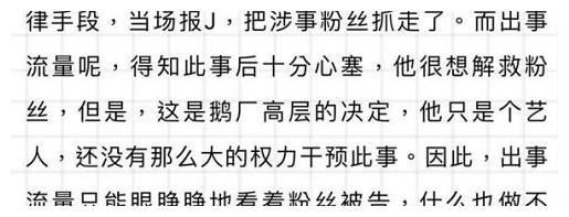 粉丝惹怒肖战经纪人于婉琴传肖战曾组局挽留现团队又面临风波