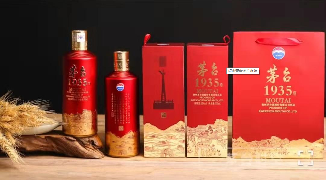 茅台1935即将面世续虎年茅台第二款新品现货价格已高不可攀