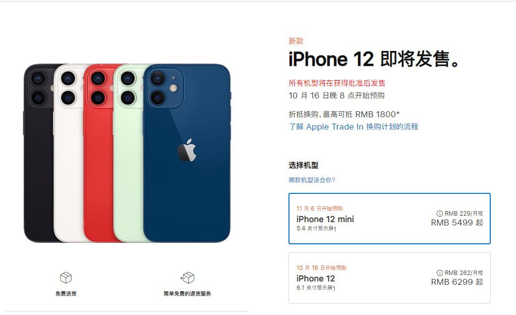 苹果哪一代手机开始支持5g 83a7-kakmcxe8632803.jpg