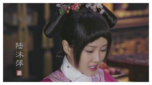 《如懿传》陆沐萍:尴尬的存在,无脑的人设