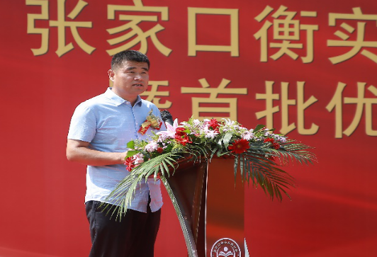 张家口衡实成博中学启幕仪式暨首批优秀教师赠房活动