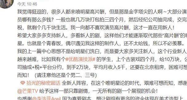 于正写高考作文被指“深度不够”,不如谈明星片酬的两篇长文精彩