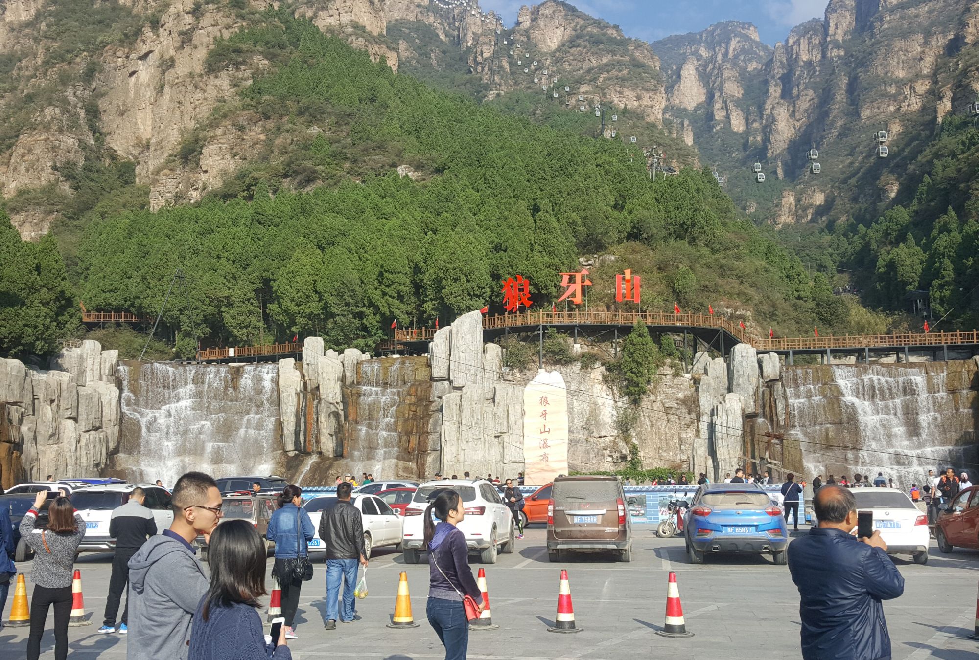 保定狼牙山风景区旅游