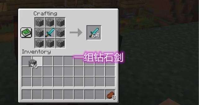 我的世界:无限刷钻石剑?做出大钻石剑,让僵尸变成钻石雕像