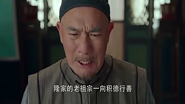 娘道:隆福卖地给隆夫人,隆夫人不分青红皂白立马要报