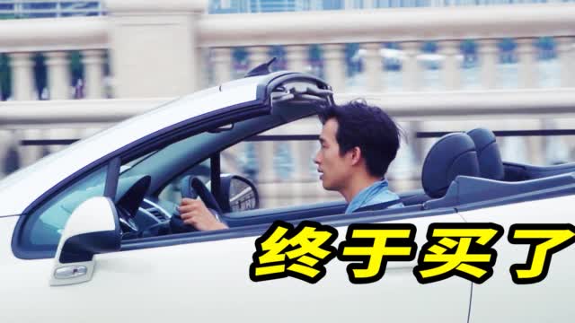 为什么开破车 比开保时捷更开心？