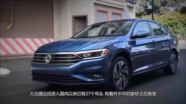 大众捷达新款火了！新车轴距加长内饰豪华，还匹配8AT变速箱！