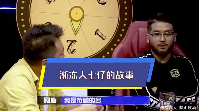 和平精英电竞回馈社会渐冻人七仔的故事