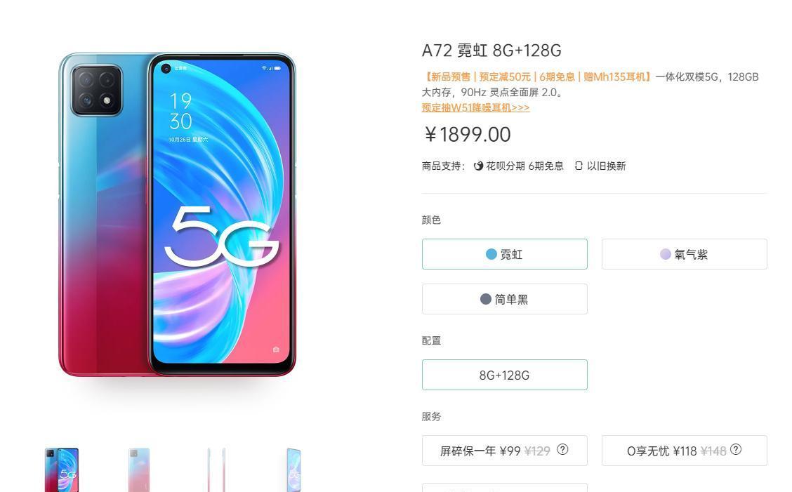 oppo a72详细参数,vivoa72参数详细参数 oppo a72来势汹汹__财经头条