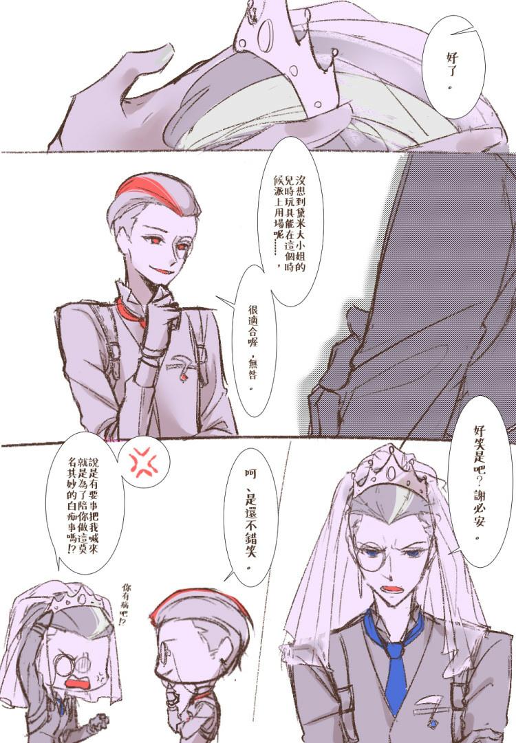 第五人格漫画:向谢范两人最真挚而永垂不朽的羁绊跟爱情致敬.