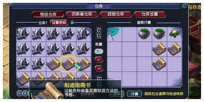 梦幻西游  挖宝图高的小技巧