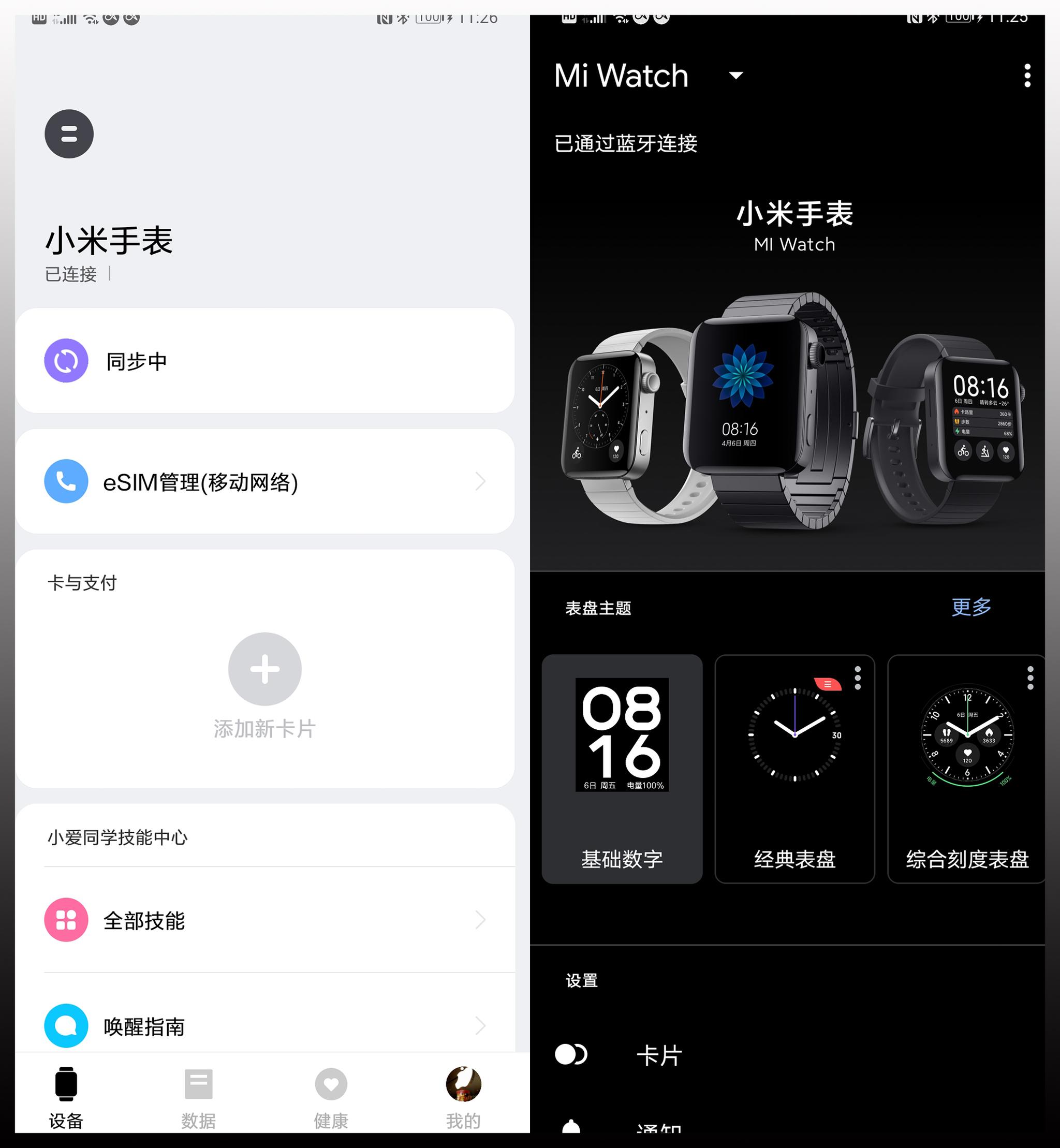 廖你不敢怼oppowatchvs小米手表到底谁更值得买
