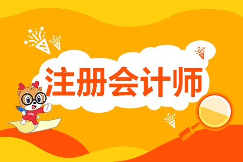 注册类考试难度排行_注册会计师考试科目难度排名