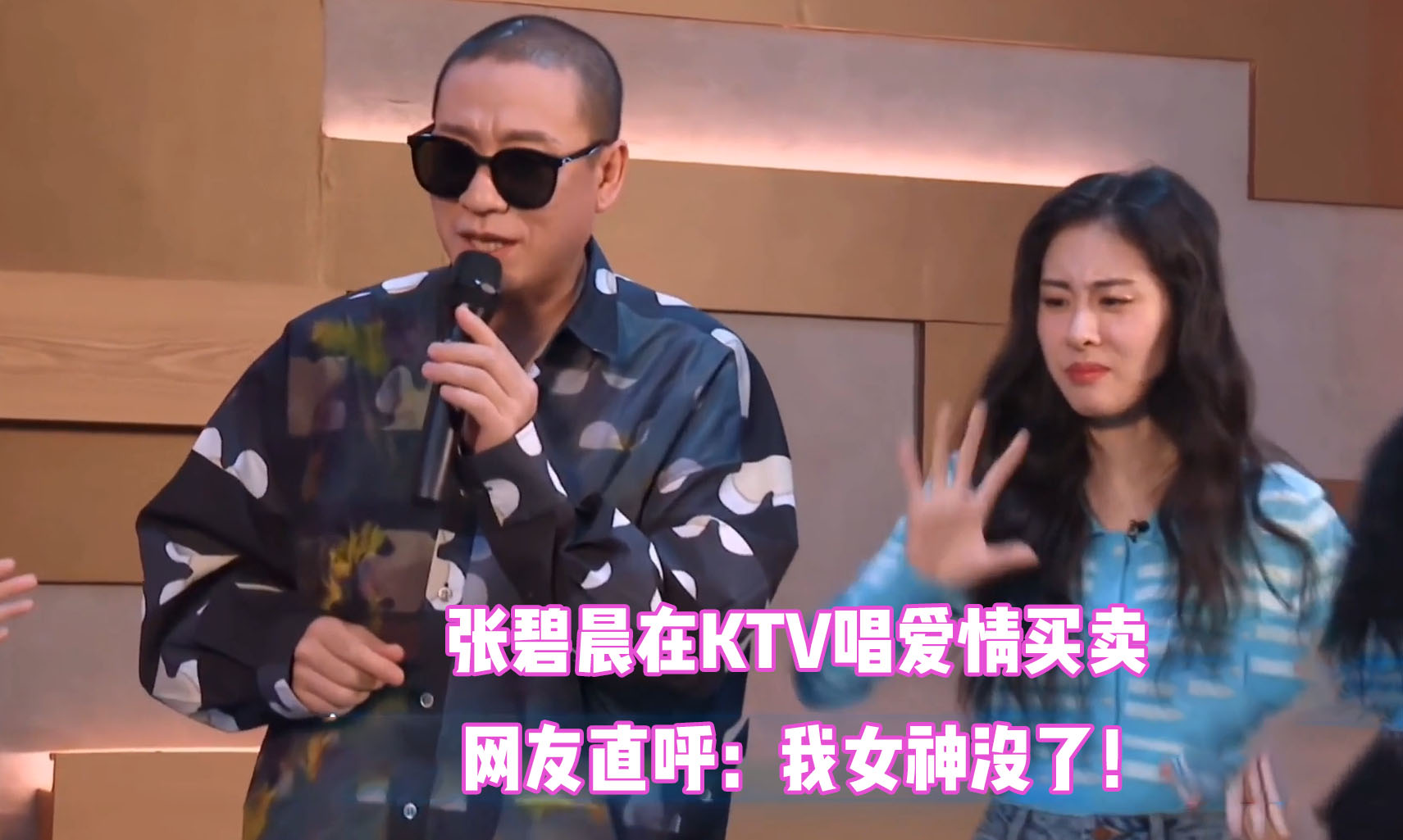 明星遇到ktv当歌手张碧晨在kvt唱爱情买卖网友我女神没了