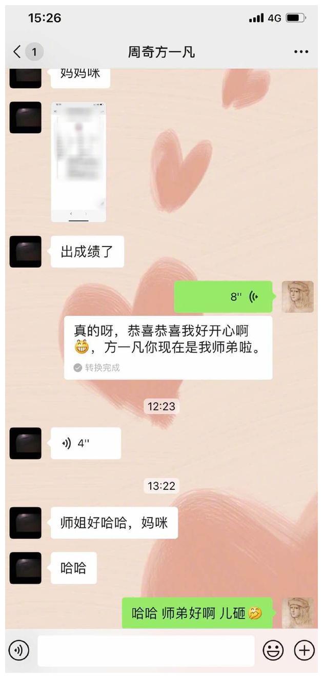 海清祝贺张子枫周奇考上北电：妈妈想想都开心，黄磊：爸爸也开心