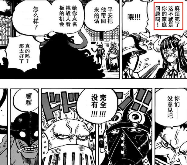 海贼王:刚出场不久的乌尔缇,为何其人气却居高不下?