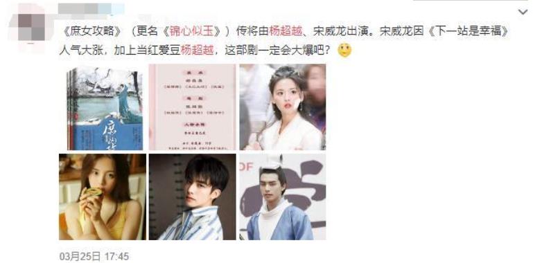 丁禹兮陷害肖战?张雨绮内涵杨紫?谭松韵利用后台挤走杨超越?