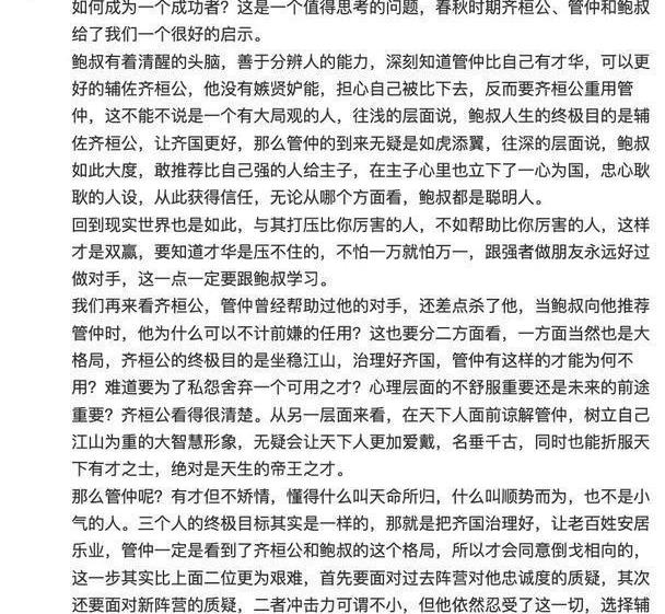 于正写高考作文被指“深度不够”,不如谈明星片酬的两篇长文精彩
