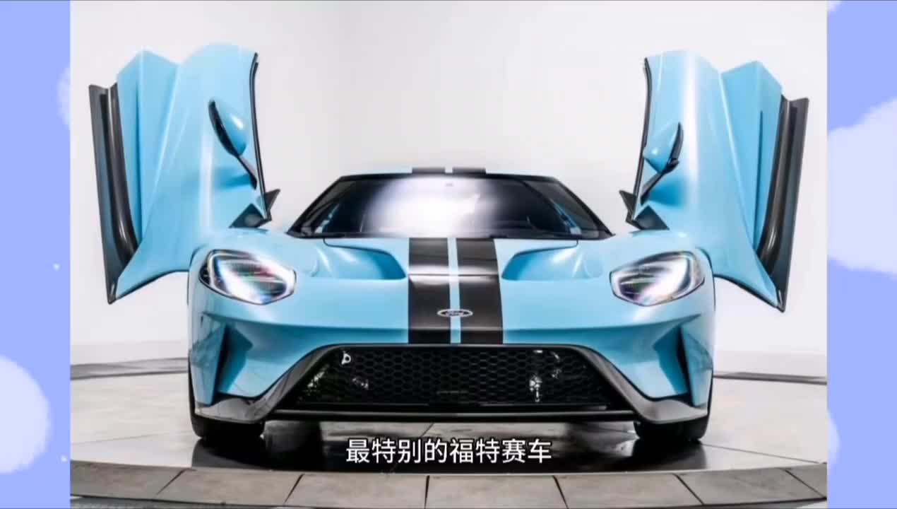 2021款福特gtmkii