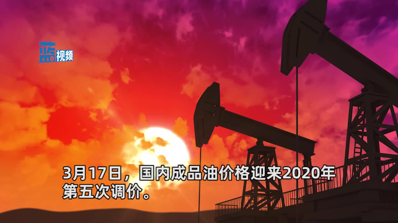 汽油柴油价重返五元时代 加满一箱92号油少花40元