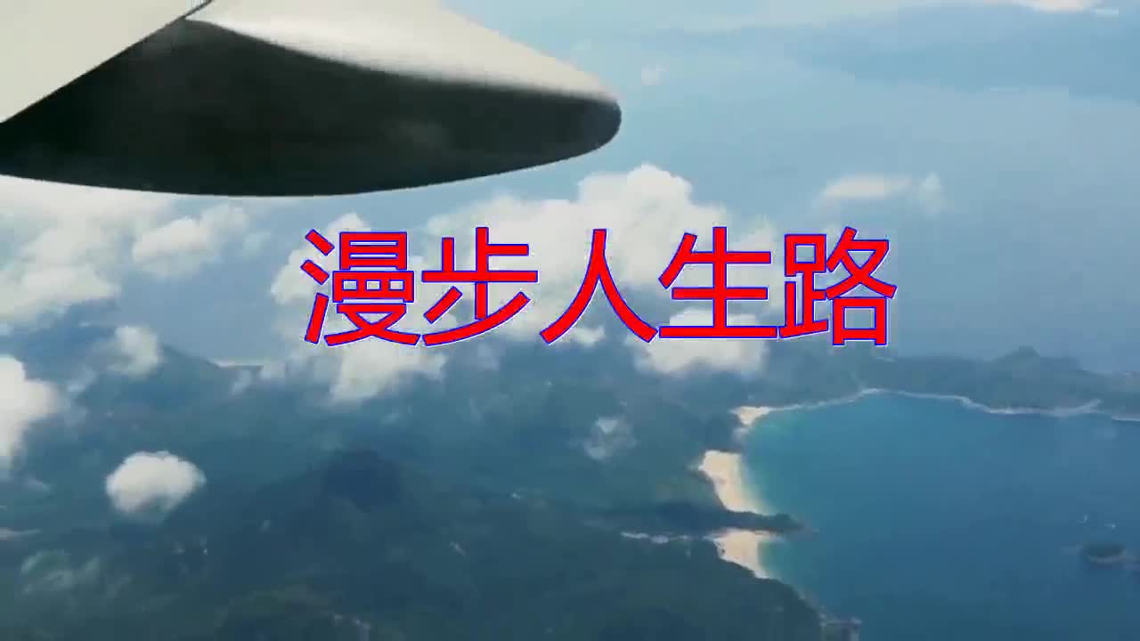 邓丽君的一首《漫步人生路》,动听的旋律,完美无瑕