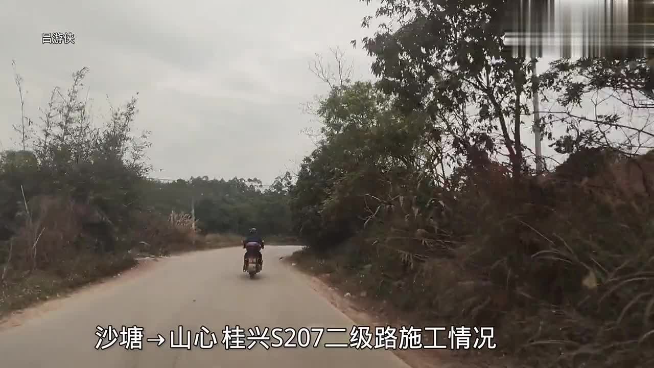 旅途沙塘至山心,看看s207省道桂平-港南-兴业的在建二级公路